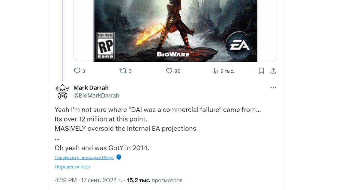 Dragon Age: Inquisition оказалась самой продаваемой игрой BioWare - изображение 2 Dragon Age: Inquisition оказалась самой продаваемой игрой BioWare - фото 2
