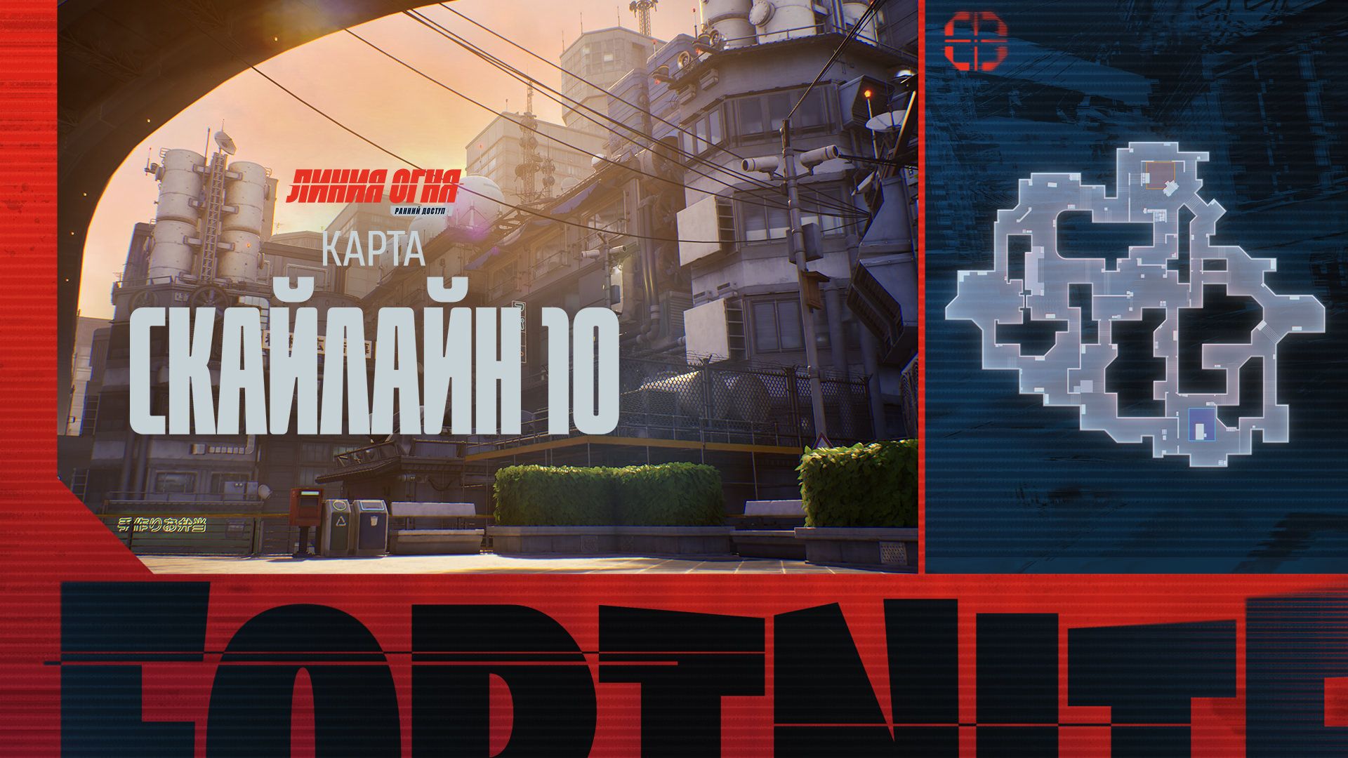 Fortnite становится шутером от первого лица в новом режиме «Линия огня» - изображение 1 Fortnite становится шутером от первого лица в новом режиме «Линия огня» - фото 1