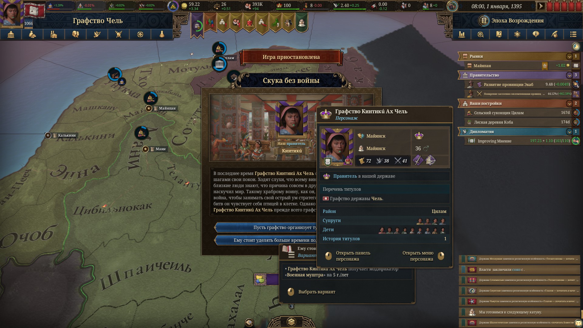 «Если б я был султан…»
Источник: видеоигра Europa Universalis V