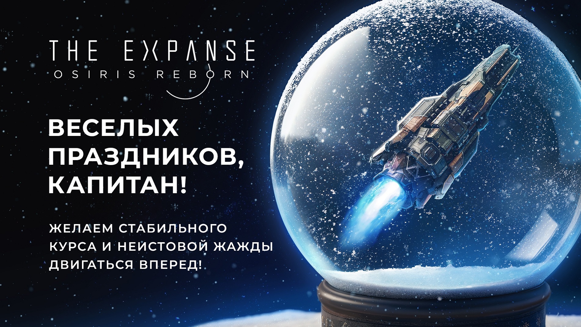 Герои Expedition 33, Atomic Heart и других игр красуются на открытках к Новому году - фото 11