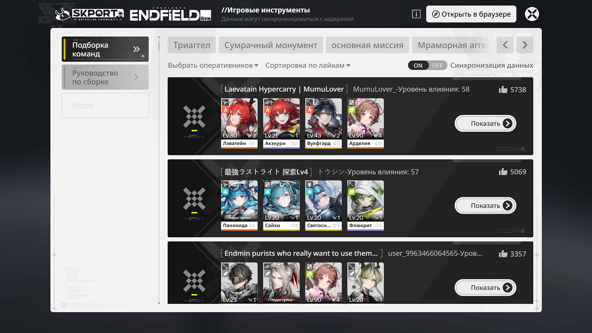 Источник: видеоигра Arknights: Endfield