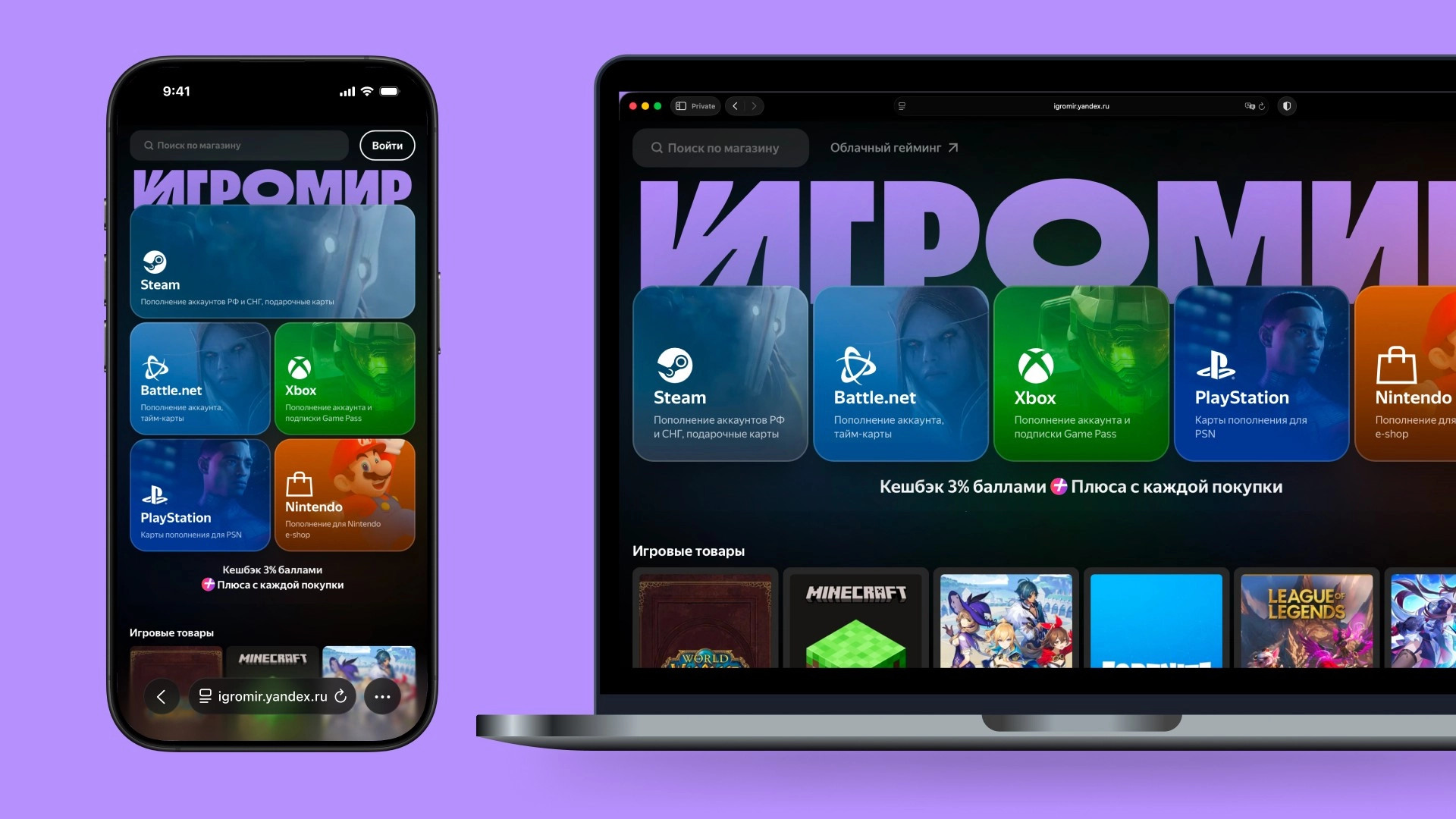 Источник: «Игромир»