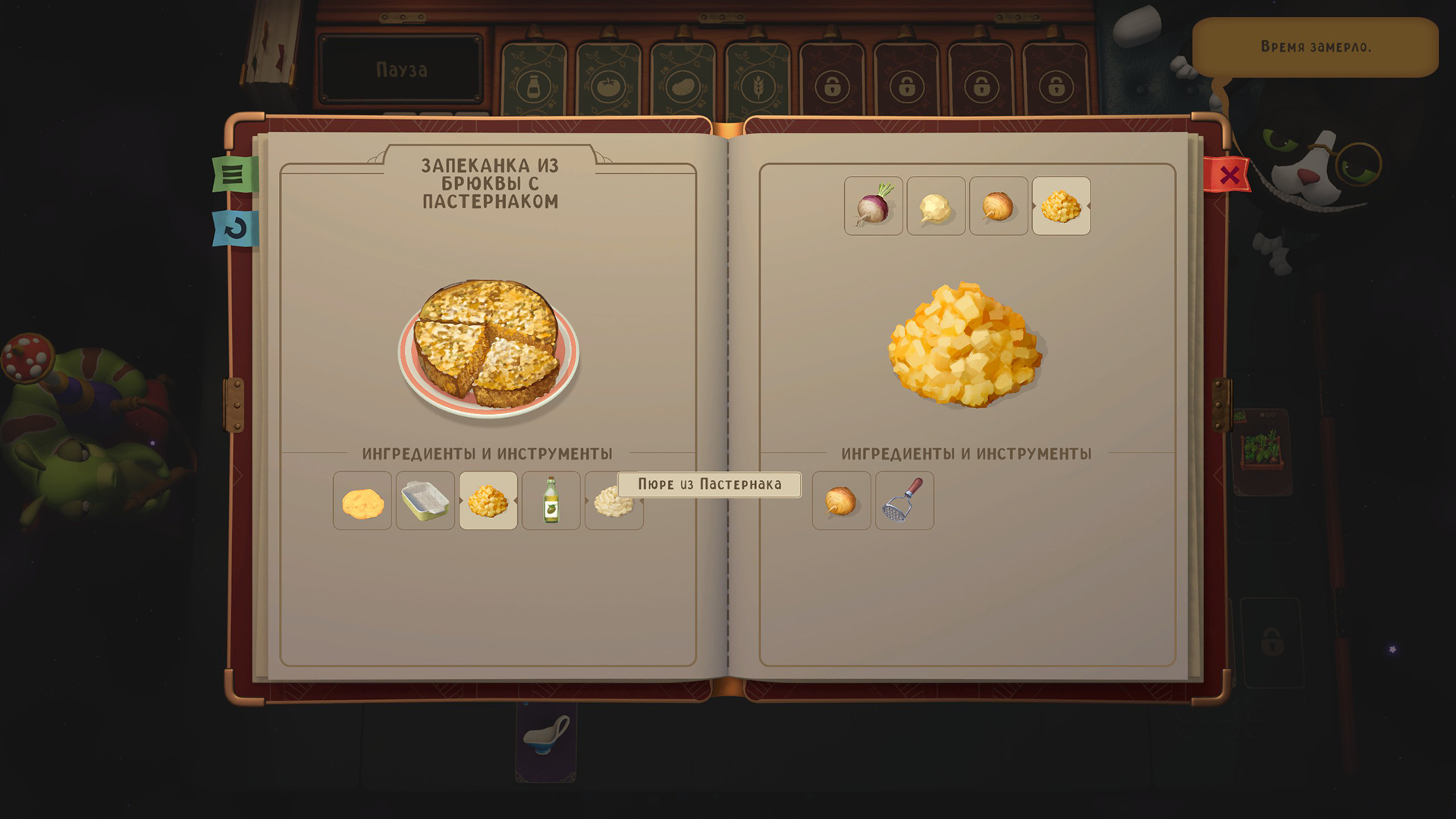 Иногда рецепты попадаются незнакомые, но всегда приятно выглядят.

Источник: видеоигра Abra-Cooking-Dabra