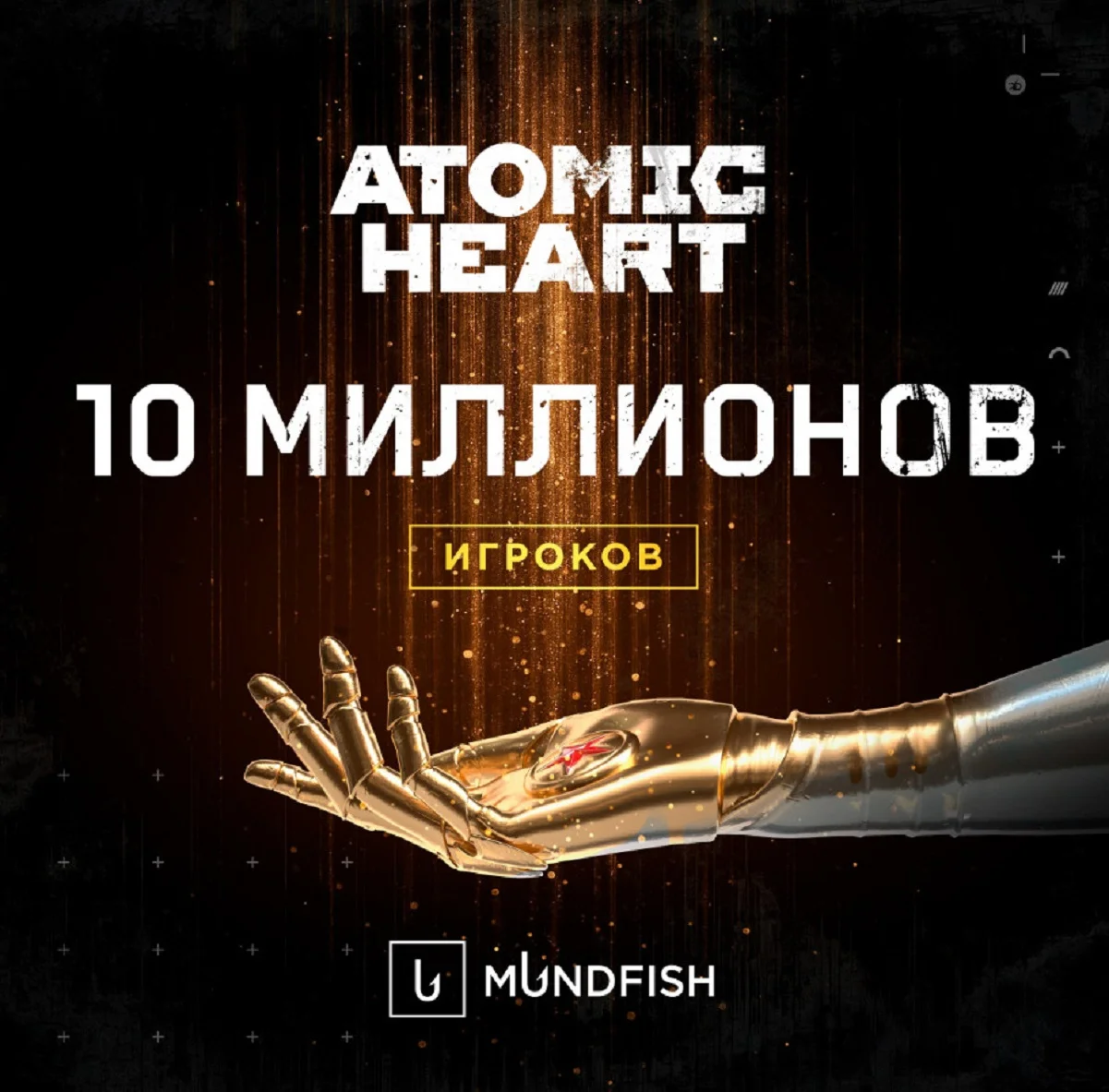 Источник: [Mundfish](https://vk.com/wall-141632613_353894)