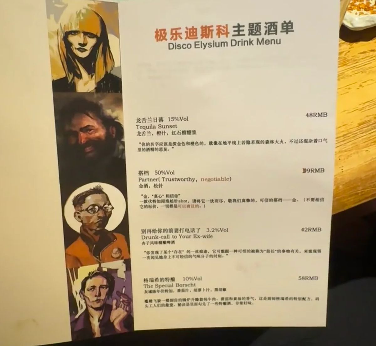 В Китае открыли бар на тему Disco Elysium - фото 1