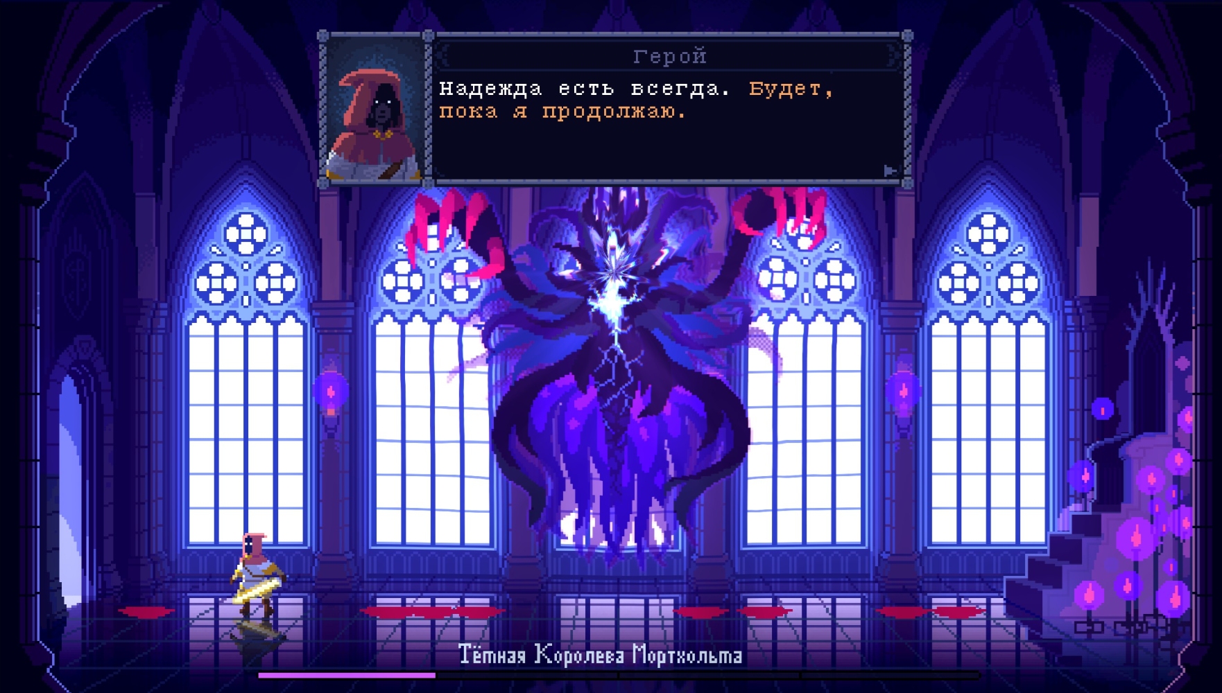 А герой никогда не унывает.
Источник: видеоигра The Dark Queen of Mortholme