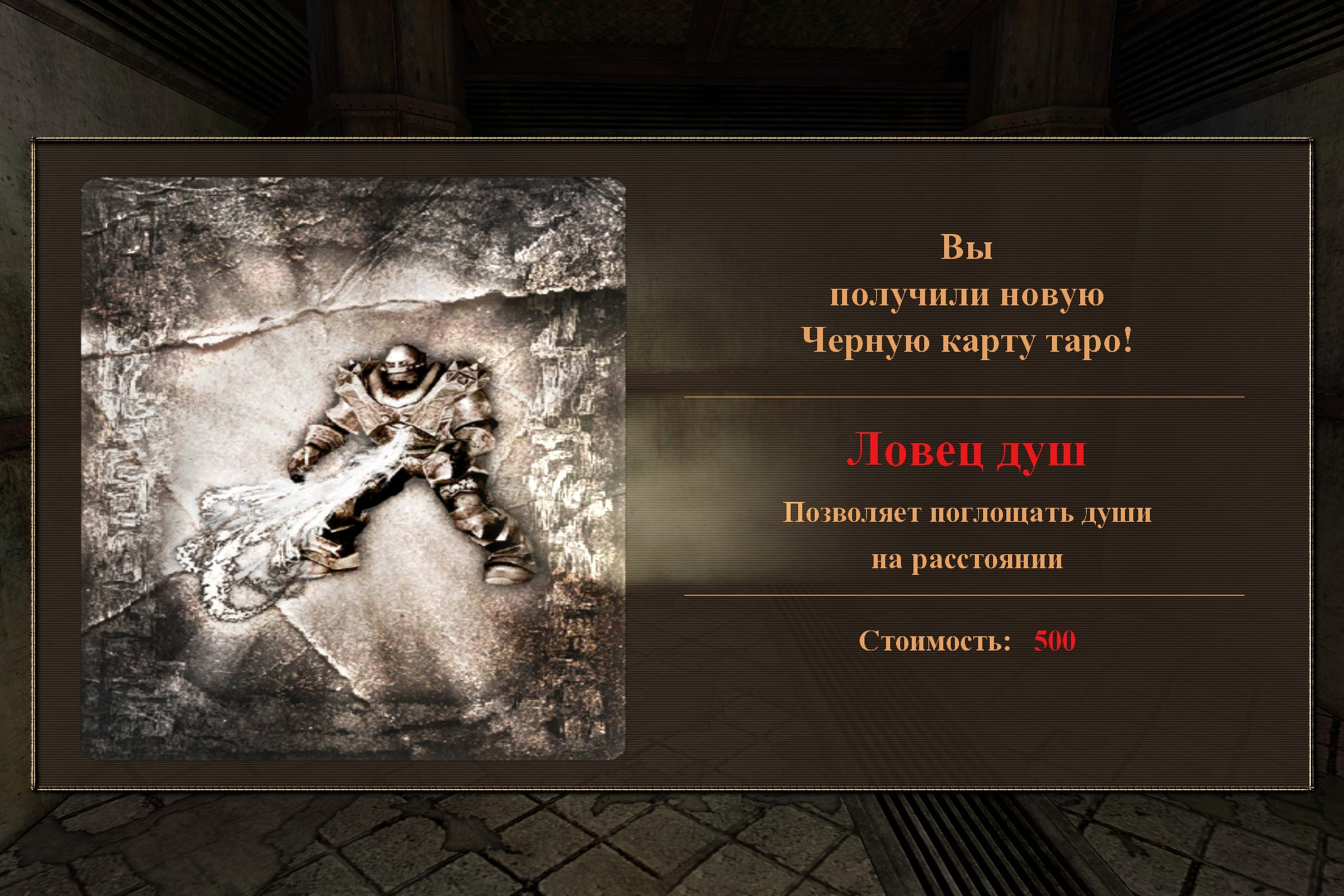 Заработанное на уровнях золото предстояло тратить на полезные карты, дающие уникальные бонусы.

Источник: видеоигра Painkiller (2004)