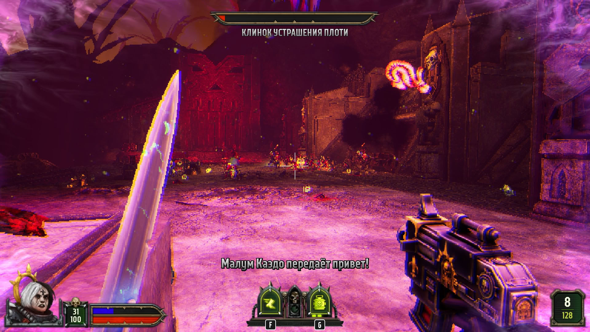 Приятные отсылочки.

Источник: видеоигра Warhammer 40,000: Boltgun 2