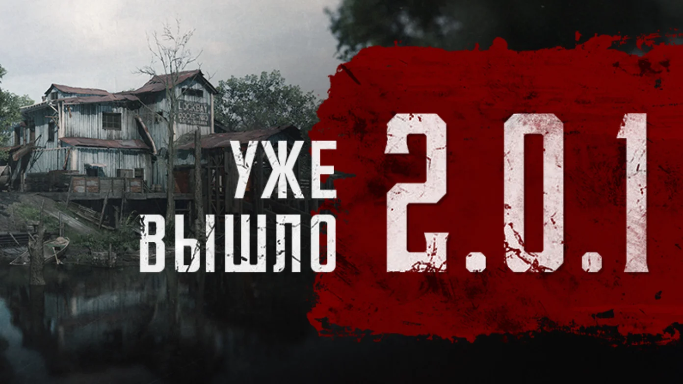 Свежий патч Hunt: Showdown 1896 вернул карту «Болото Стилуотер» и обновил интерфейс - фото 1