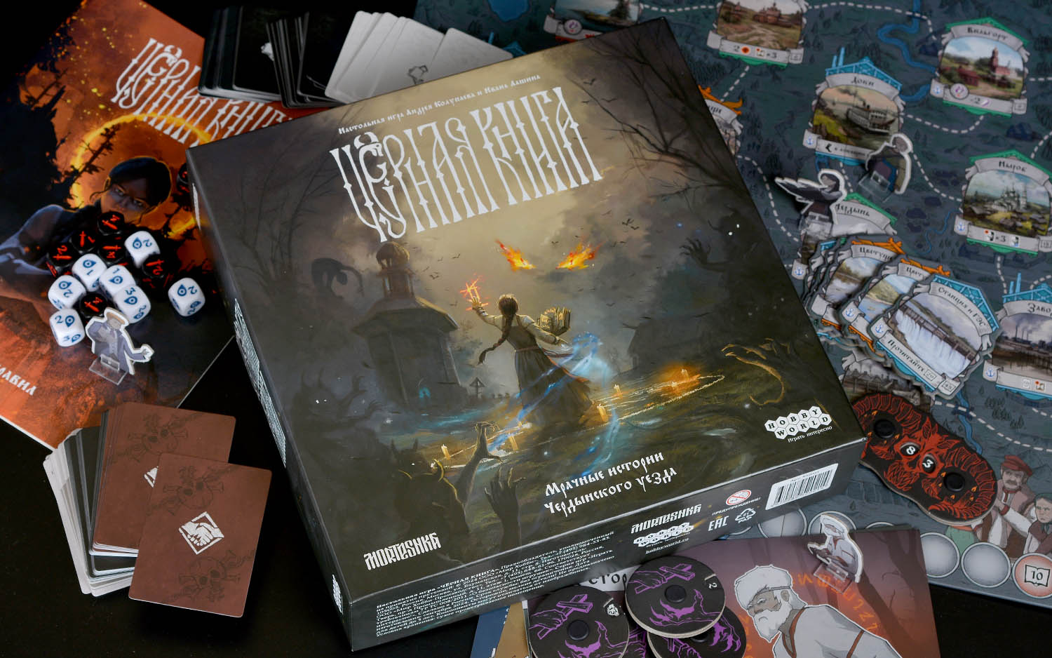 Хэллоуин с настолками: топ-5 страшно интересных настольных игр - изображение 1 Хэллоуин с настолками: топ-5 страшно интересных настольных игр - фото 1