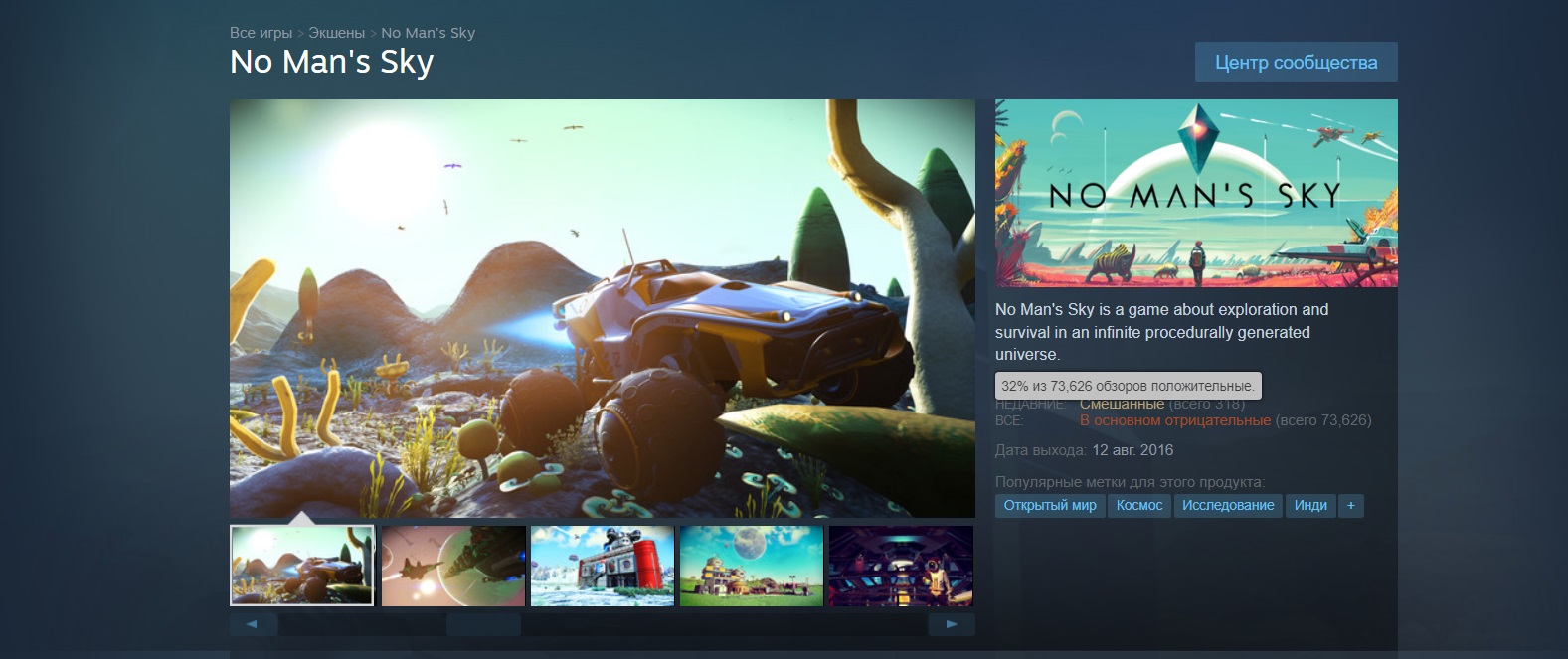 No Manʼs Sky прошла долгий путь от провала на релизе до «очень положительного» рейтинга в Steam - изображение 2 No Manʼs Sky прошла долгий путь от провала на релизе до «очень положительного» рейтинга в Steam - фото 2