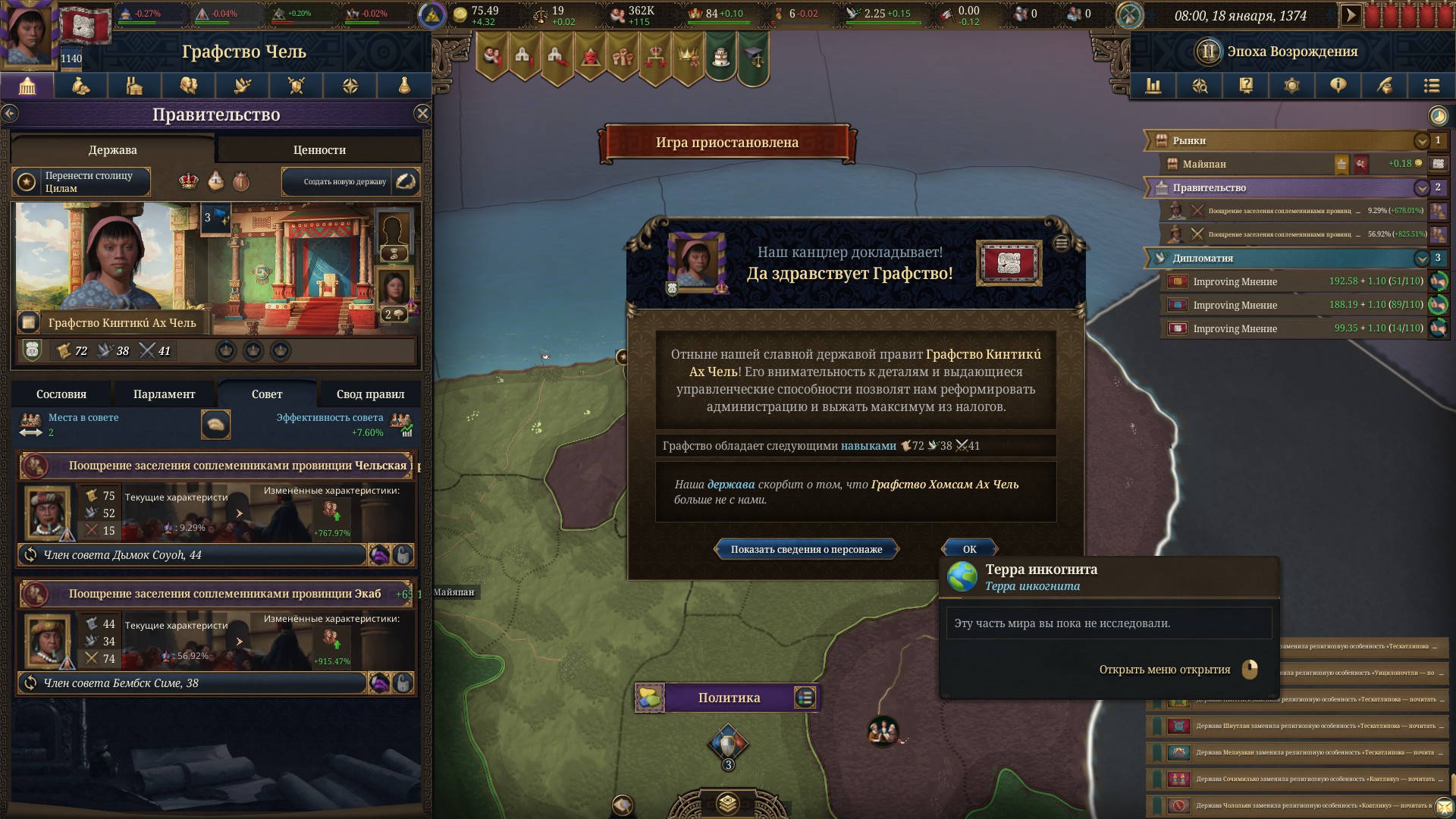 Приятно, когда страной управляет не самодур, а вполне себе образованный человек. А то в условной Исландии…
Источник: видеоигра Europa Universalis V