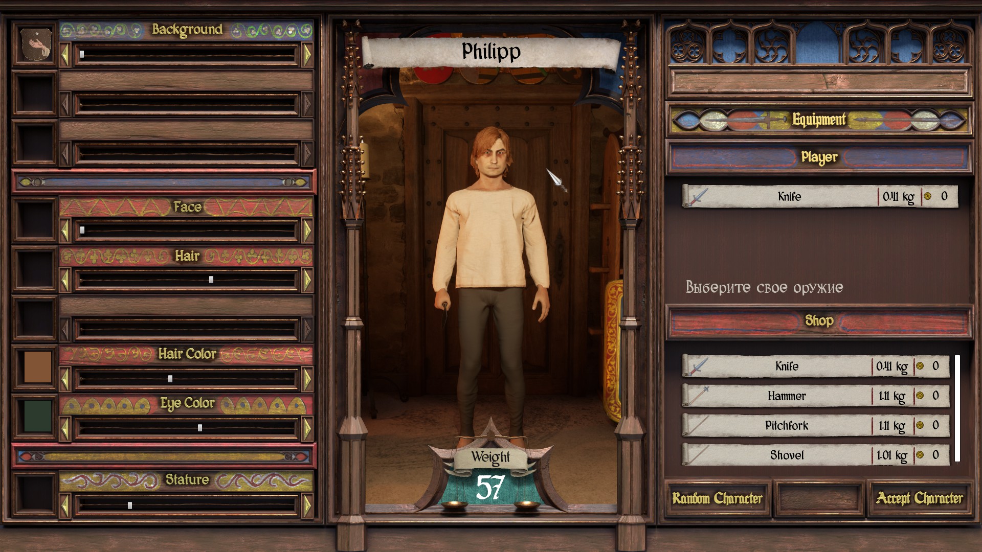 Небогатый редактор персонажа.

Источник: видеоигра Half Sword