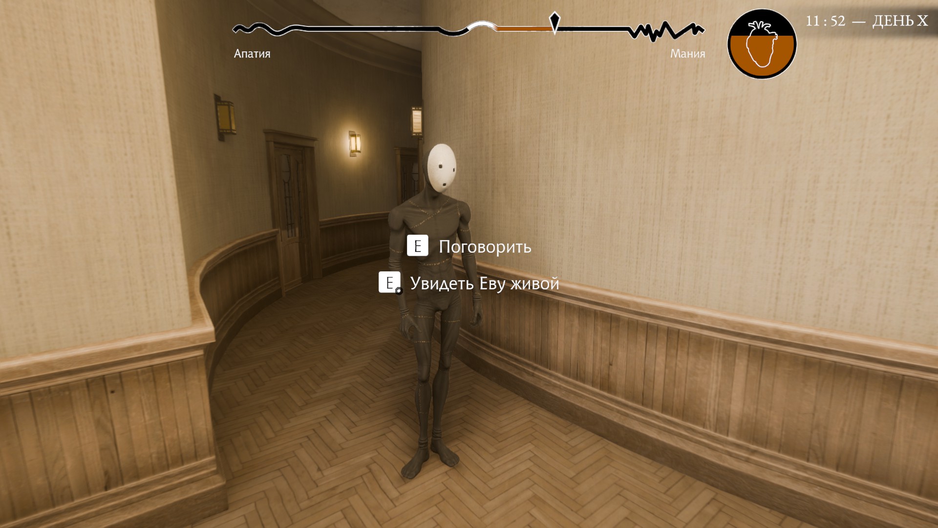 Источник: видеоигра Pathologic 3