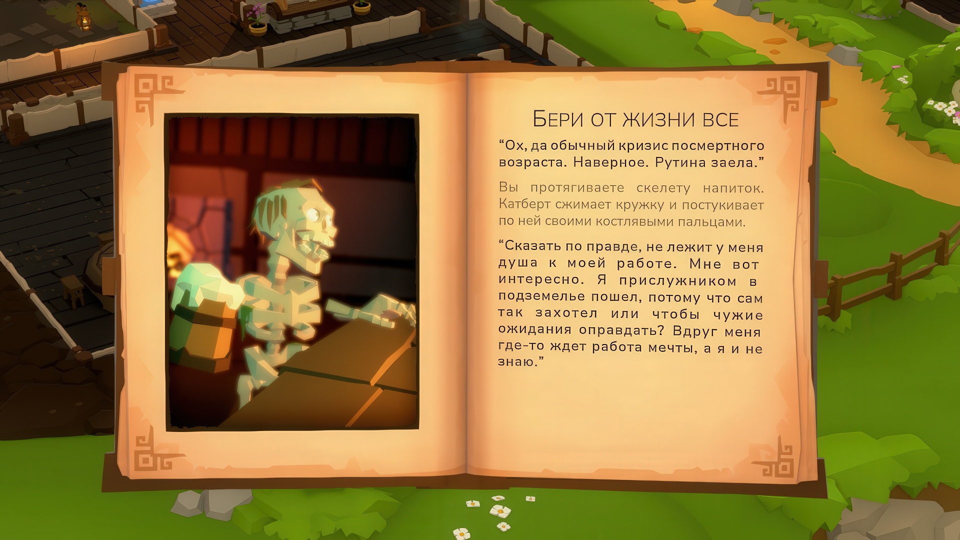Вот он – будущий сотрудник месяца!
Источник: видеоигра Tavern Keeper