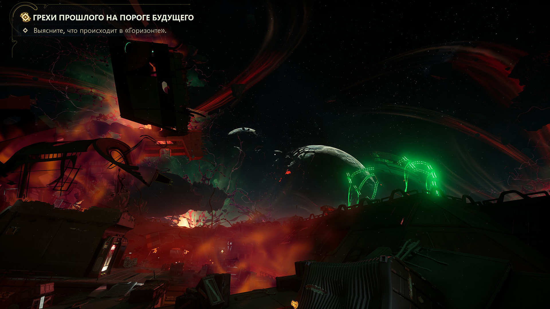 Поезд... в смысле, станция сделала «бум».
Источник: видеоигра The Outer Worlds 2