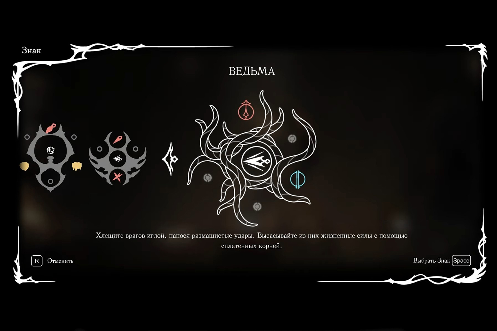 Источник: видеоигра Hollow Knight: Silksong
