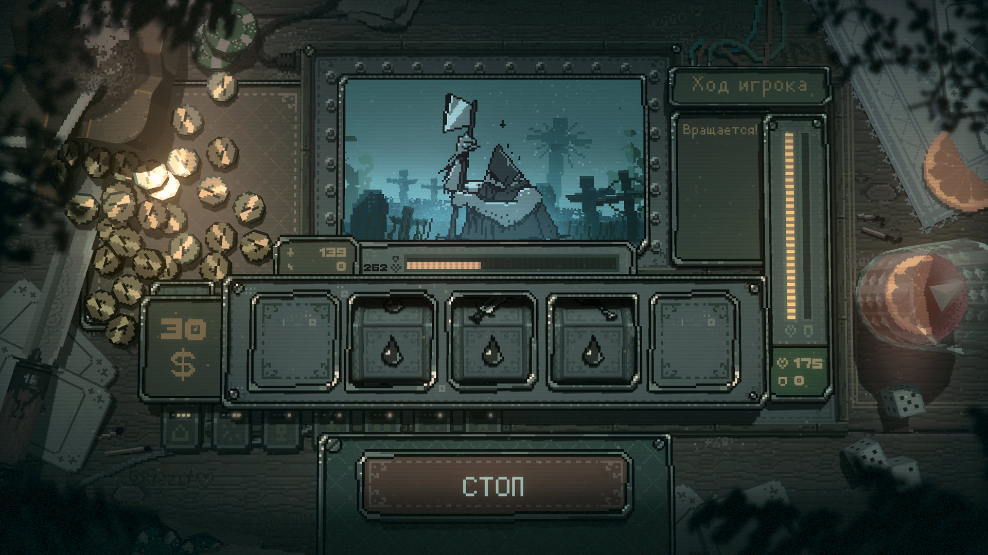 Некоторые комбинации могут быть как одновременно спасительными, так и бесполезными в зависимости от ситуации.
Источник: видеоигра Slots & Daggers