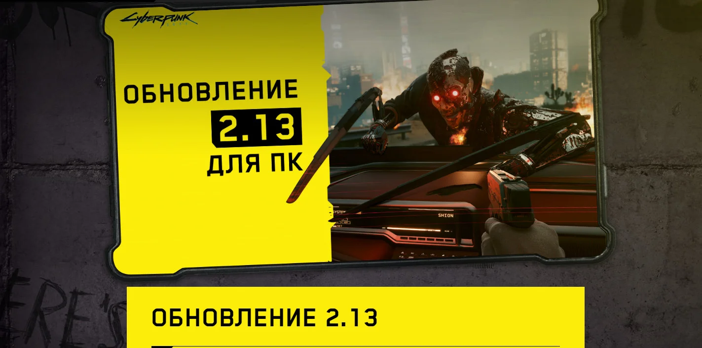 Свежий патч Cyberpunk 2077 привнёс в игру новые технологии масштабирования на PC - фото 1