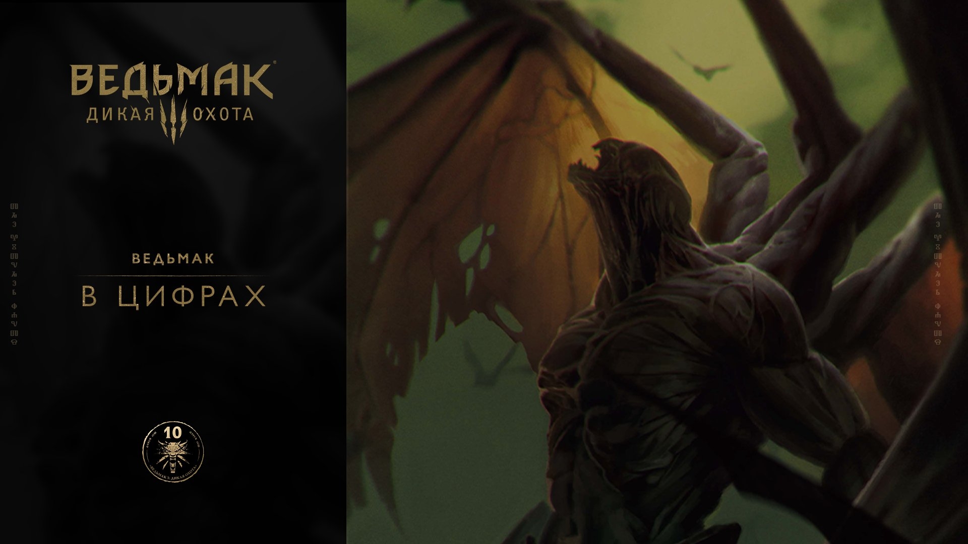 Геральт погиб 613 млн раз в «Ведьмаке 3» с 2022 года. CD Projekt отметила Детлаффа - изображение 1 Геральт погиб 613 млн раз в «Ведьмаке 3» с 2022 года. CD Projekt отметила Детлаффа - фото 1