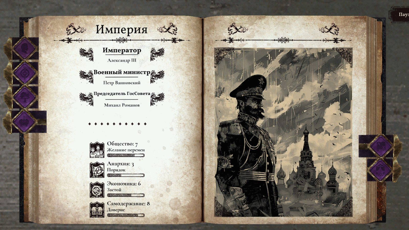 Игра «Декадант» получила бесплатный пролог в Steam и VK - изображение 3 Игра «Декадант» получила бесплатный пролог в Steam и VK - фото 3
