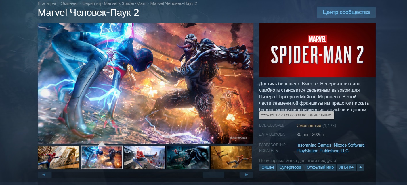 Marvelʼs Spider-Man 2 на PC: смешанный рейтинг в Steam и пиковый онлайн меньше Days Gone - изображение 2 Marvelʼs Spider-Man 2 на PC: смешанный рейтинг в Steam и пиковый онлайн меньше Days Gone - фото 2