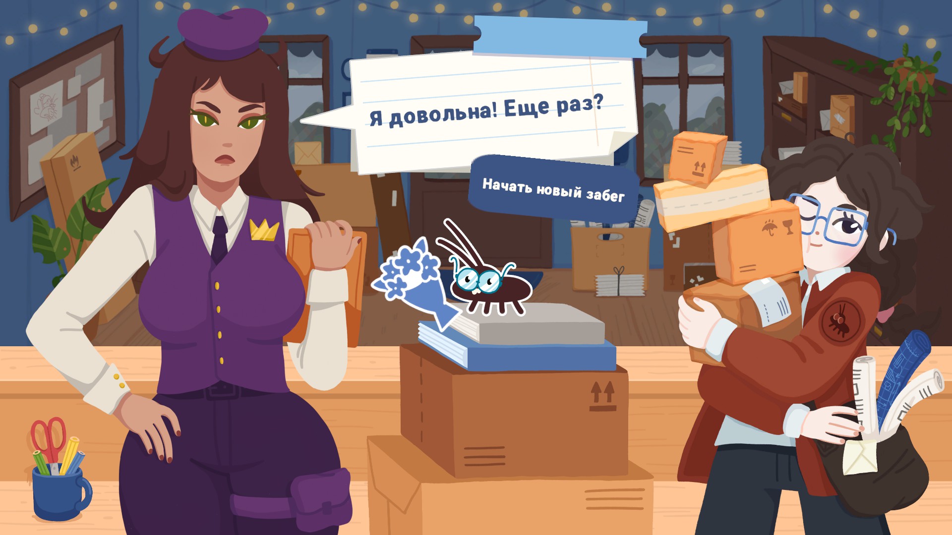 Ей мало.
Источник: видеоигра Roach Post
