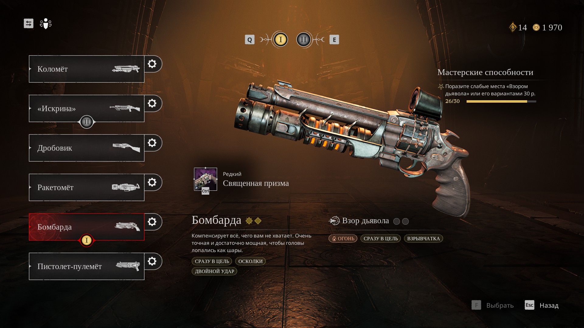 В перезапуске Painkiller есть шесть огнестрельных пушек.
Источник: видеоигра Painkiller