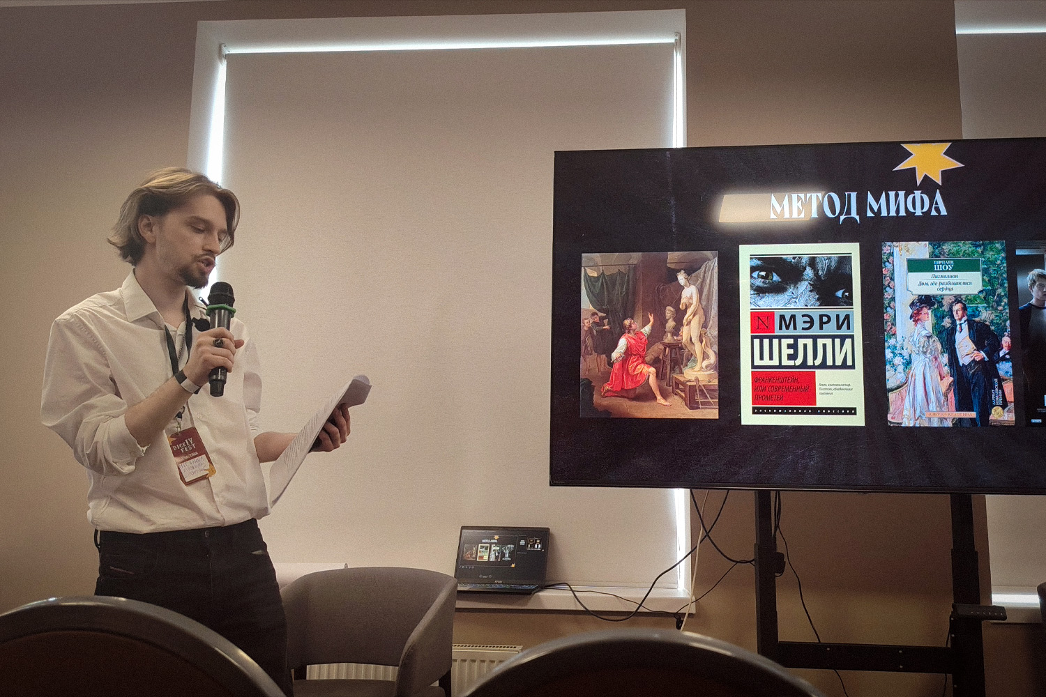 Ваш покорный слуга (репортёр Игромании Олег Ковалёв) читает лекцию на фестивале DiceFest
Фото: DiceHead
