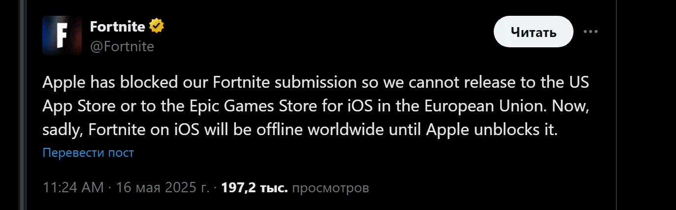 Fortnite на iOS отключили по всему миру из-за проблем с публикацией игры в App Store США - фото 1