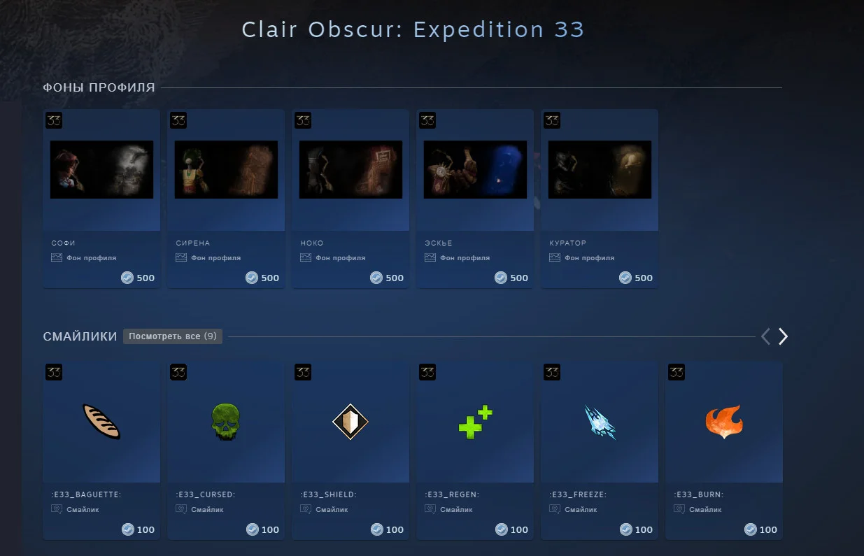 Clair Obscur: Expedition 33 — масштабное обновление и новые плюшки для фанатов