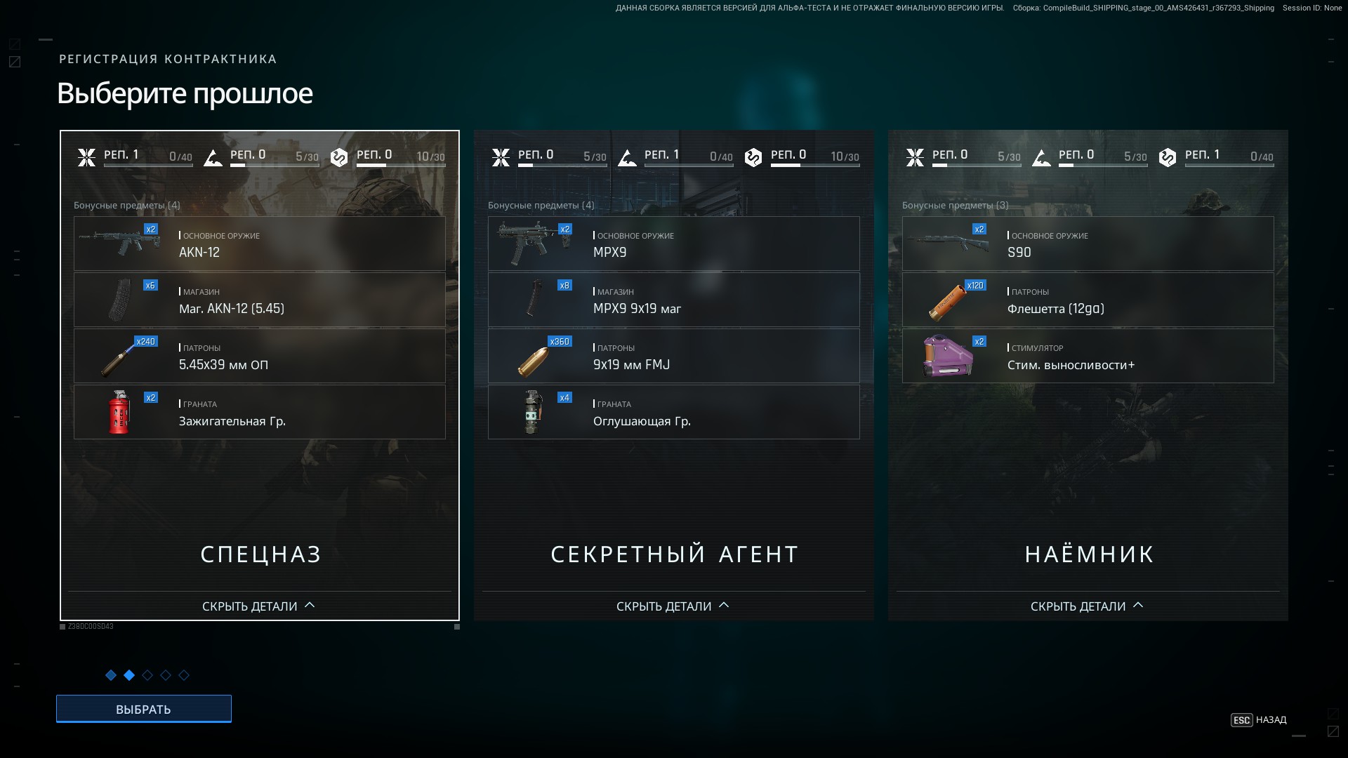 Источник: видеоигра PUBG: Black Budget