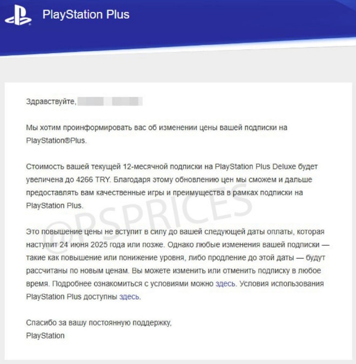 Sony решила значительно повысить цены на подписку PlayStation Plus в турецком регионе - изображение 1 Sony решила значительно повысить цены на подписку PlayStation Plus в турецком регионе - фото 1
