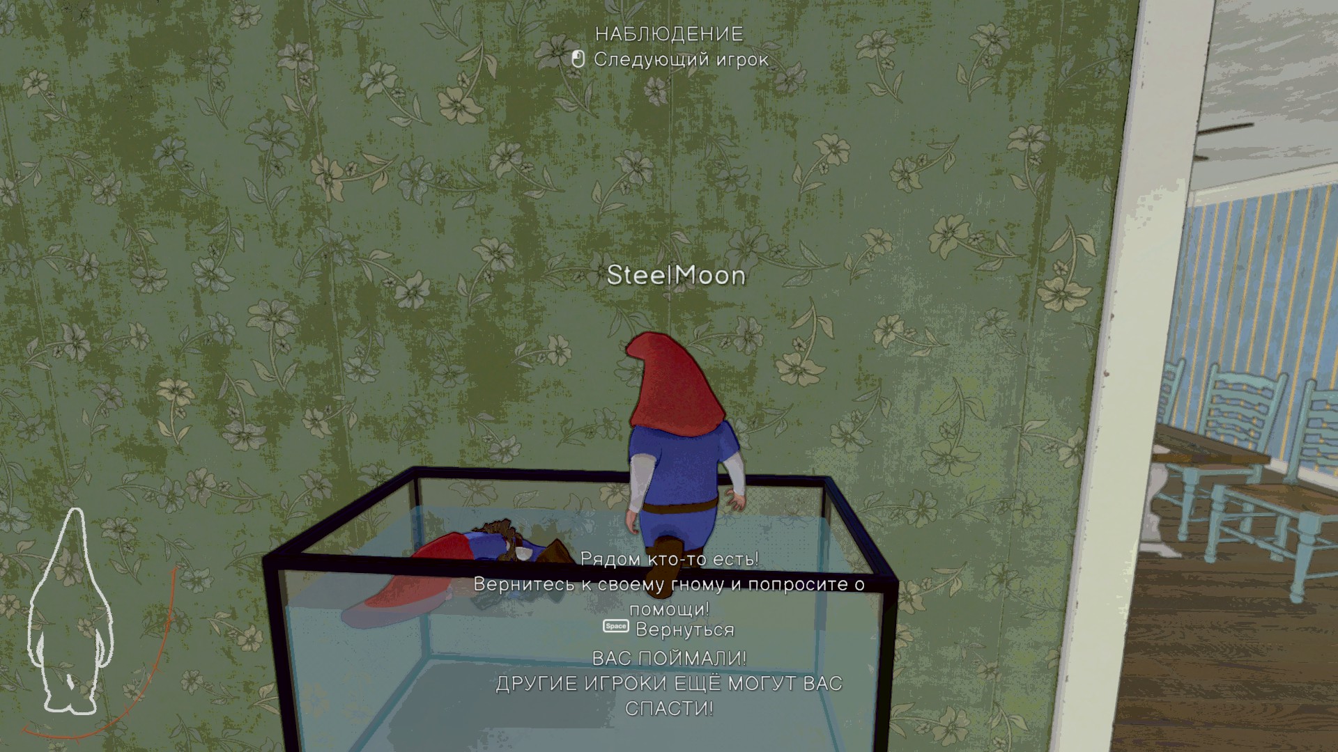 Источник: видеоигра Burglin’ Gnomes