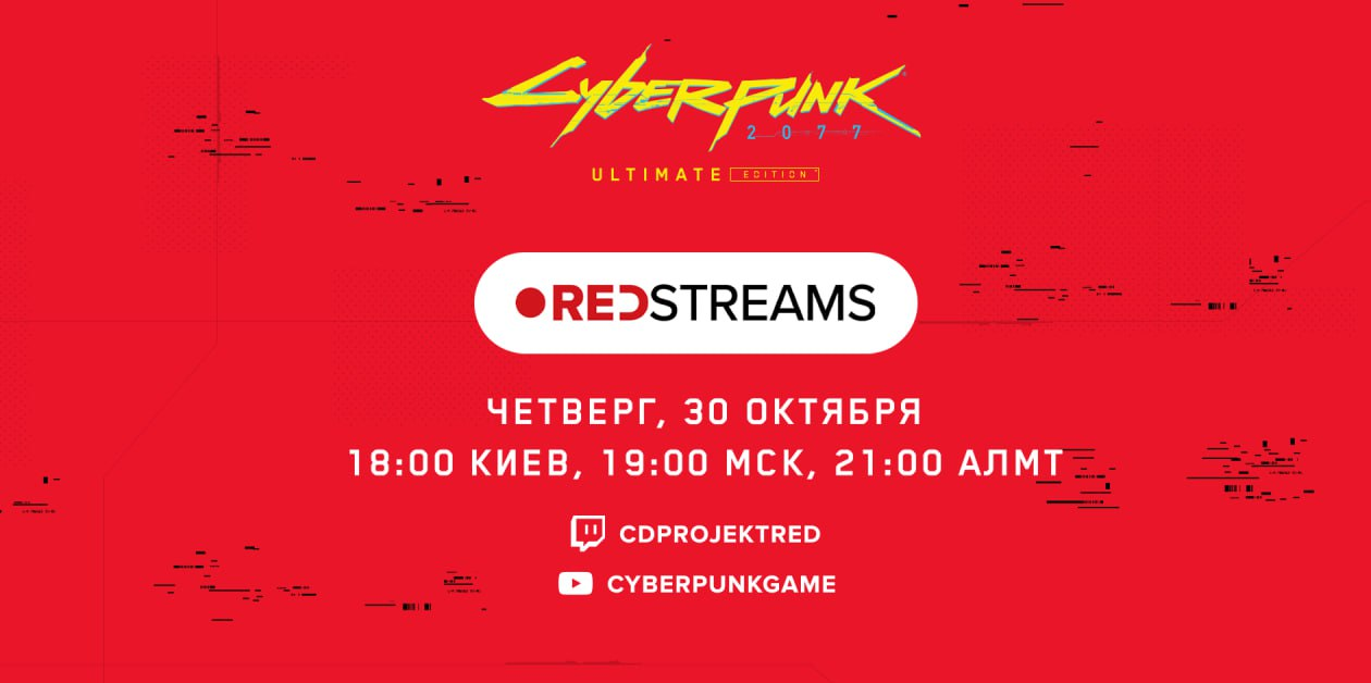 Разговор с создателем Cyberpunk
