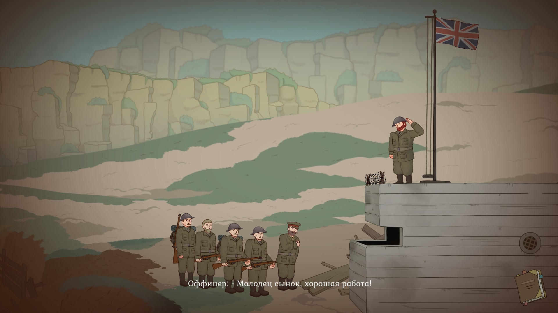 Нас ждёт история подвигов и страданий.

Источник: видеоигра «Письма войны»
