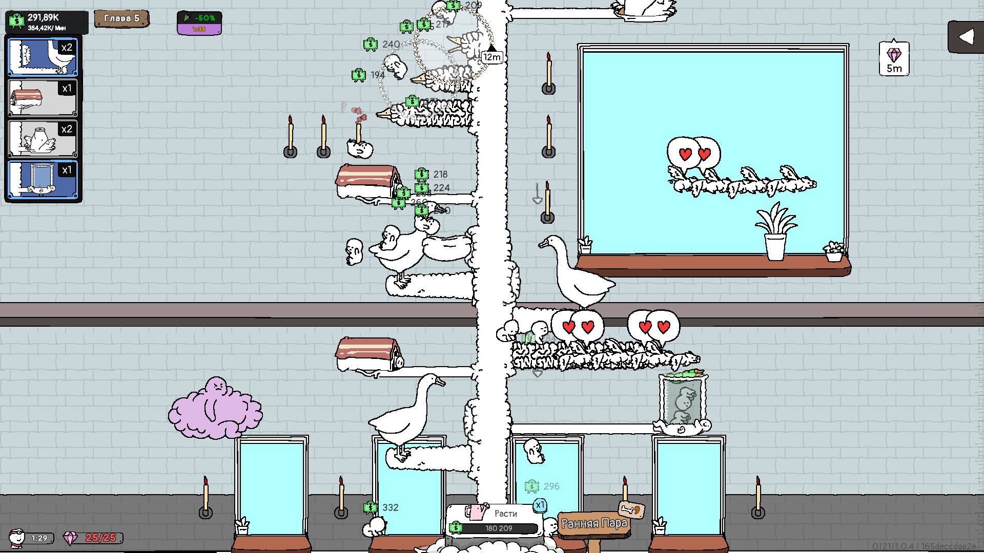 Картина маслом: «Любовь и бекон».

Источник: видеоигра Tingus Goose