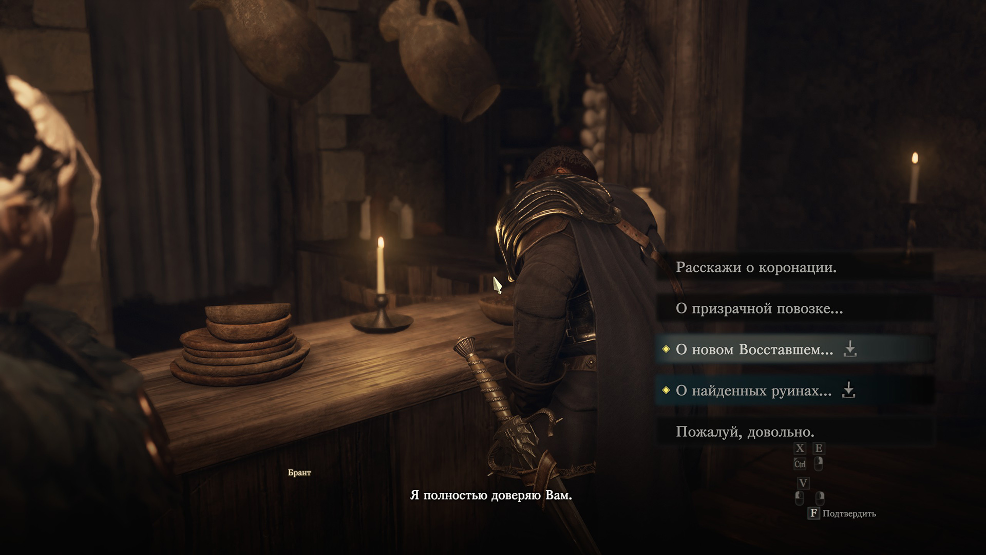 Источник: видеоигра Dragon’s Dogma 2: Dark Arisen