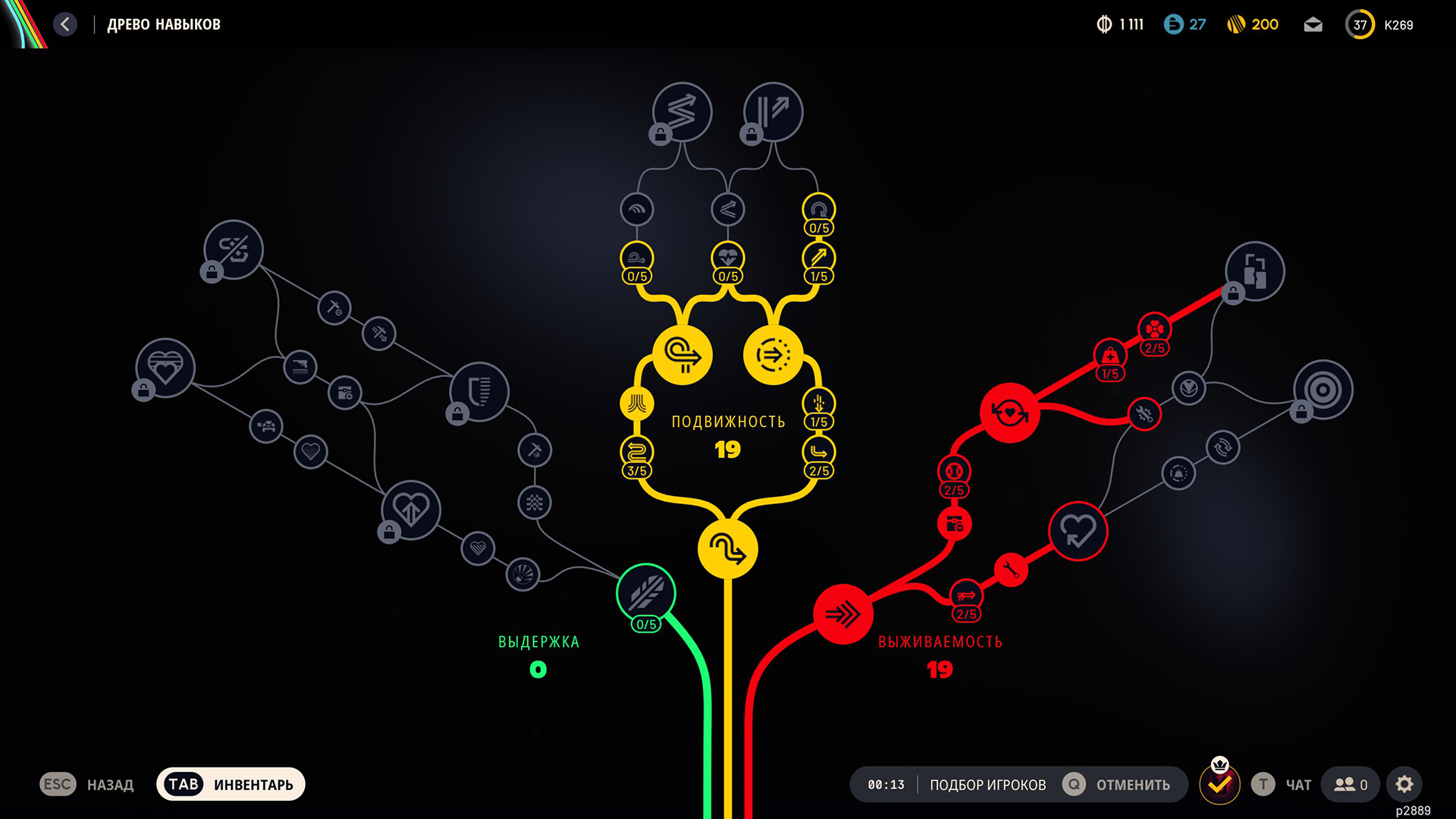 Дерево навыков хоть и любопытно в своей задумке, ощущается искусственной конструкцией, сделанной, чтобы в игре была хоть какая-нибудь прокачка.

Источник: видеоигра ARC Raiders
