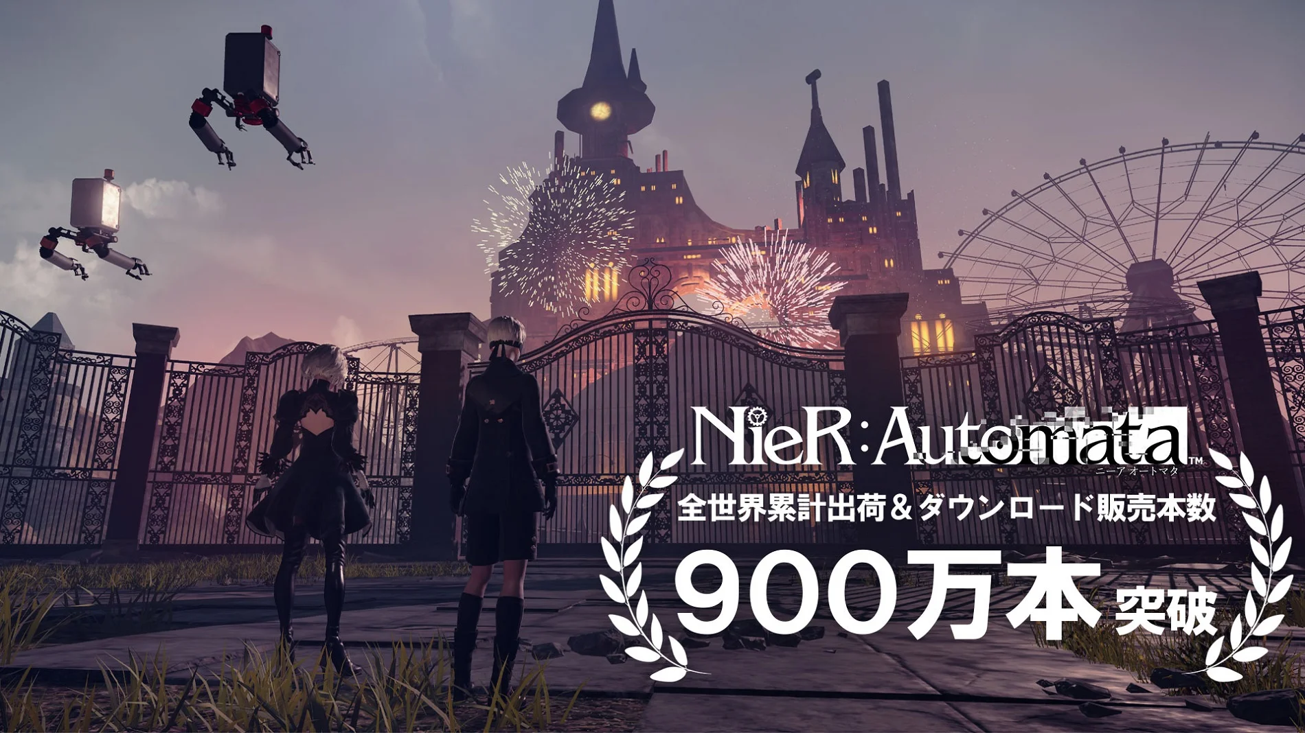 Square Enix обновила данные о продажах NieR: Automata — тираж превысил 9 млн копий - фото 1