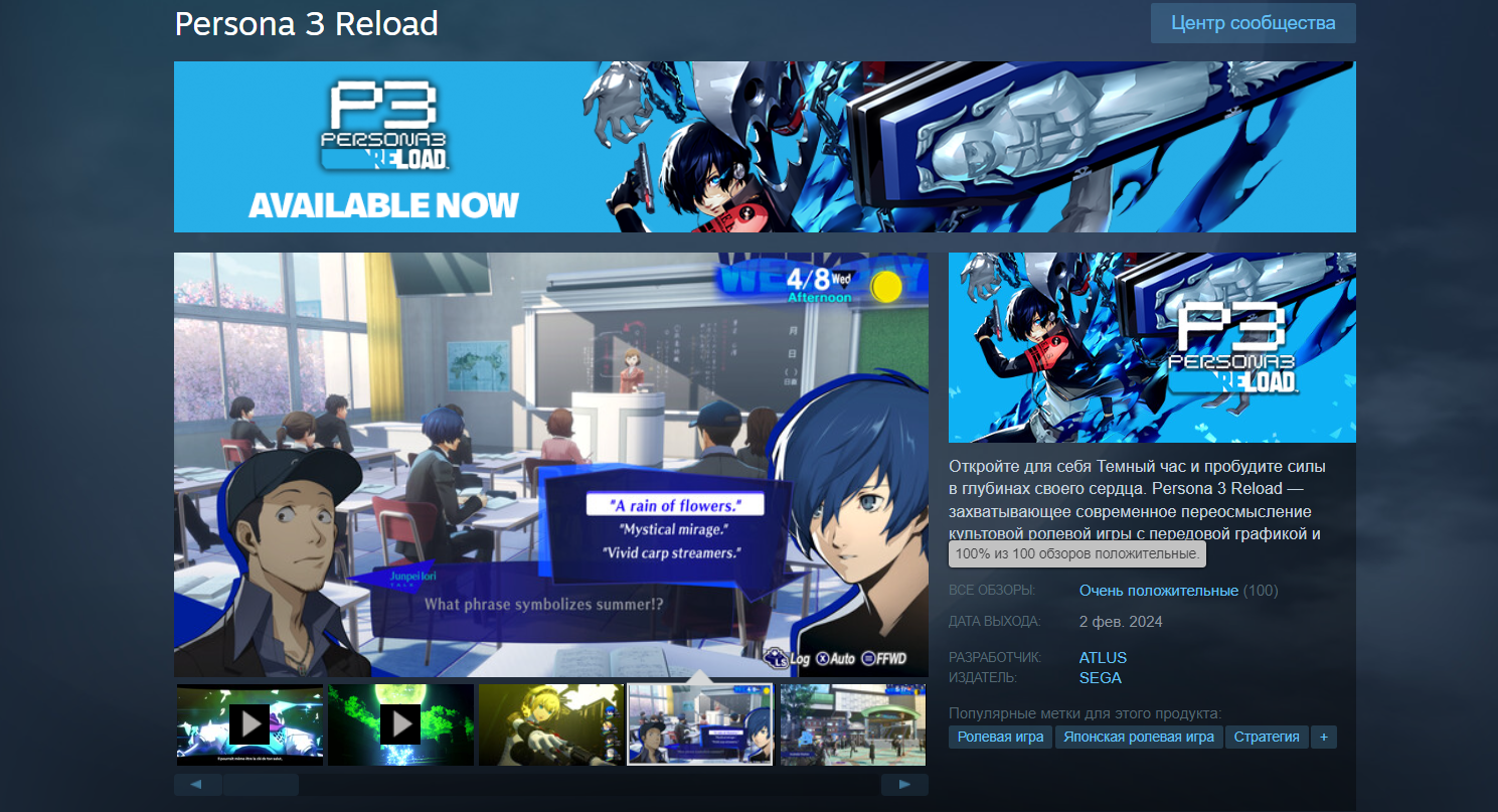 Persona 3 Reload вышла на PC и консолях PlayStation и Xbox с русским  переводом — Игромания