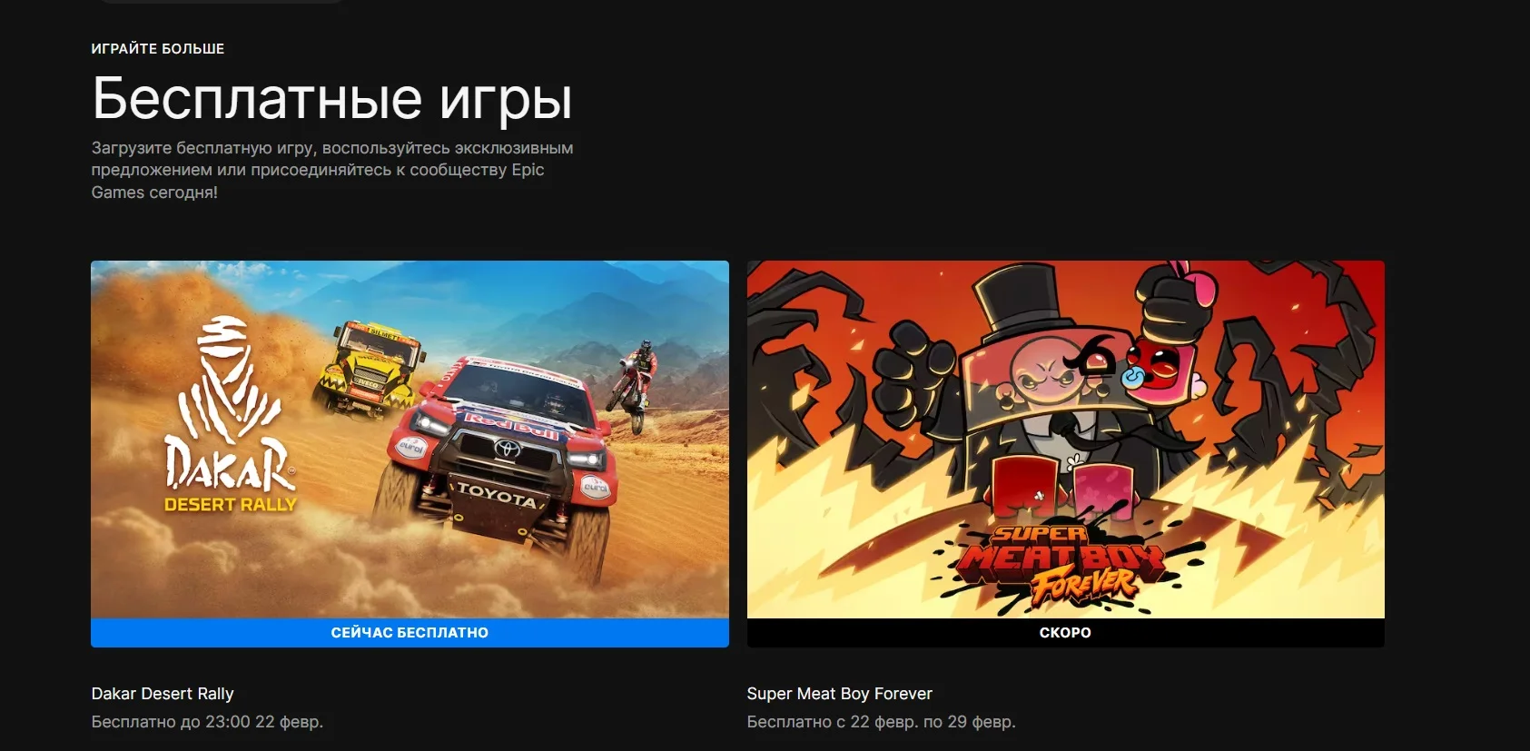 В Epic Games Store раздадут Super Meat Boy Forever вместо трёх игр Fallout - фото 1