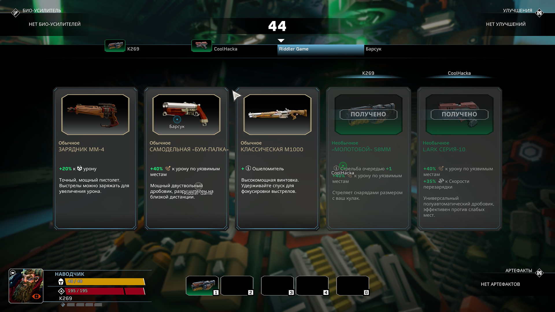 Каждый забег начинается с проникновения на объект и выбора стартового снаряжения.
Источник: видеоигра Deep Rock Galactic: Rogue Core