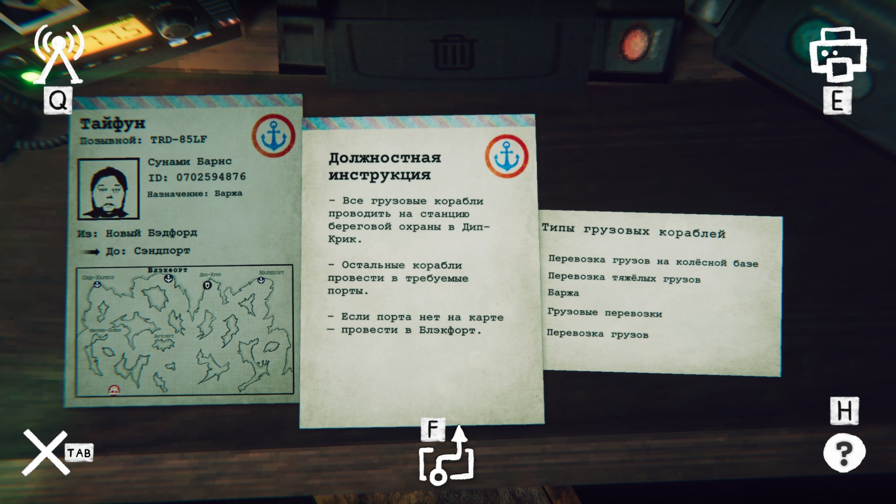 Уже классические для жанра документы и инструкции по их проверке.
Источник: видеоигра Static Dread: The Lighthouse