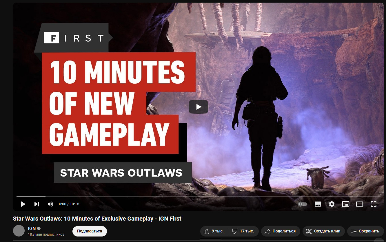 Ubisoft не станет переносить Star Wars Outlaws даже после массовой критики геймплея - изображение 1 Ubisoft не станет переносить Star Wars Outlaws даже после массовой критики геймплея - фото 1