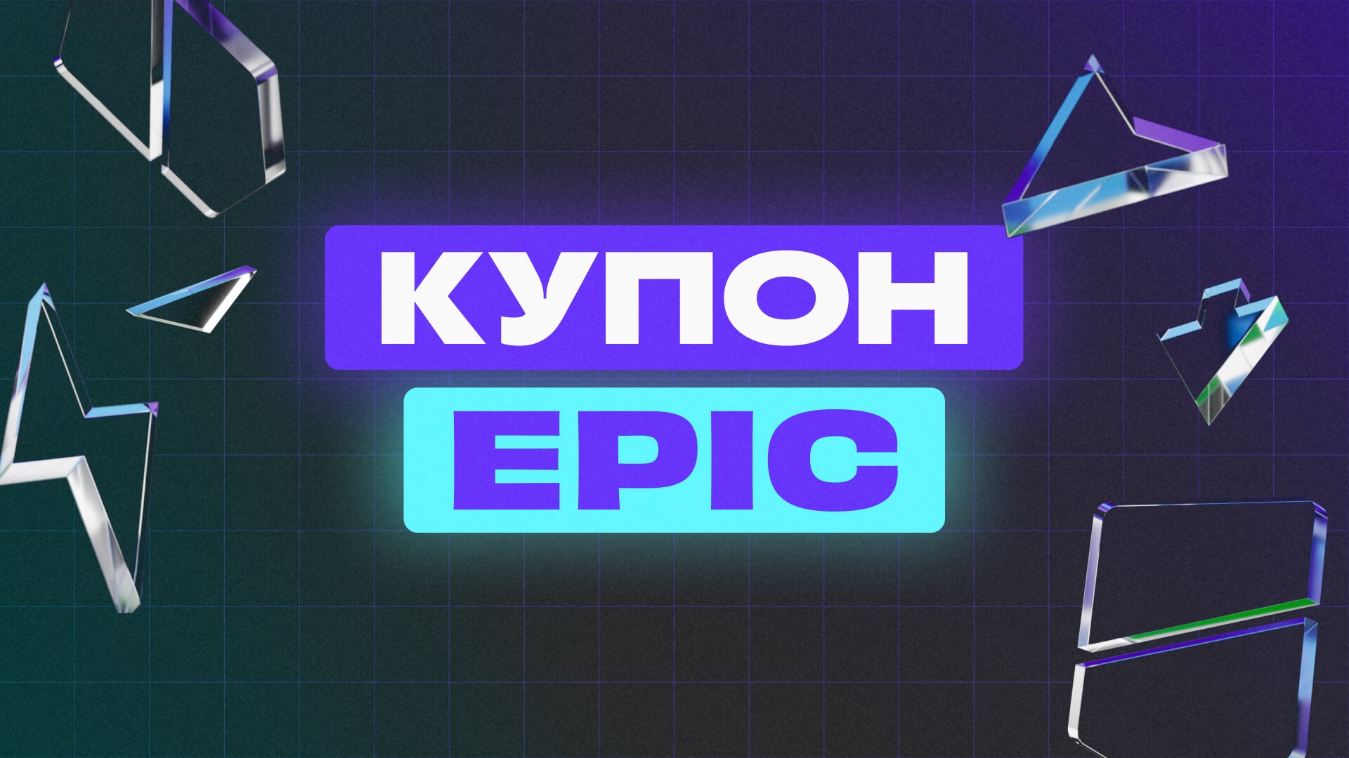 Топ-5 способов купить игру на ПК со скидкой в 2024 году - изображение 2 Топ-5 способов купить игру на ПК со скидкой в 2024 году - фото 2