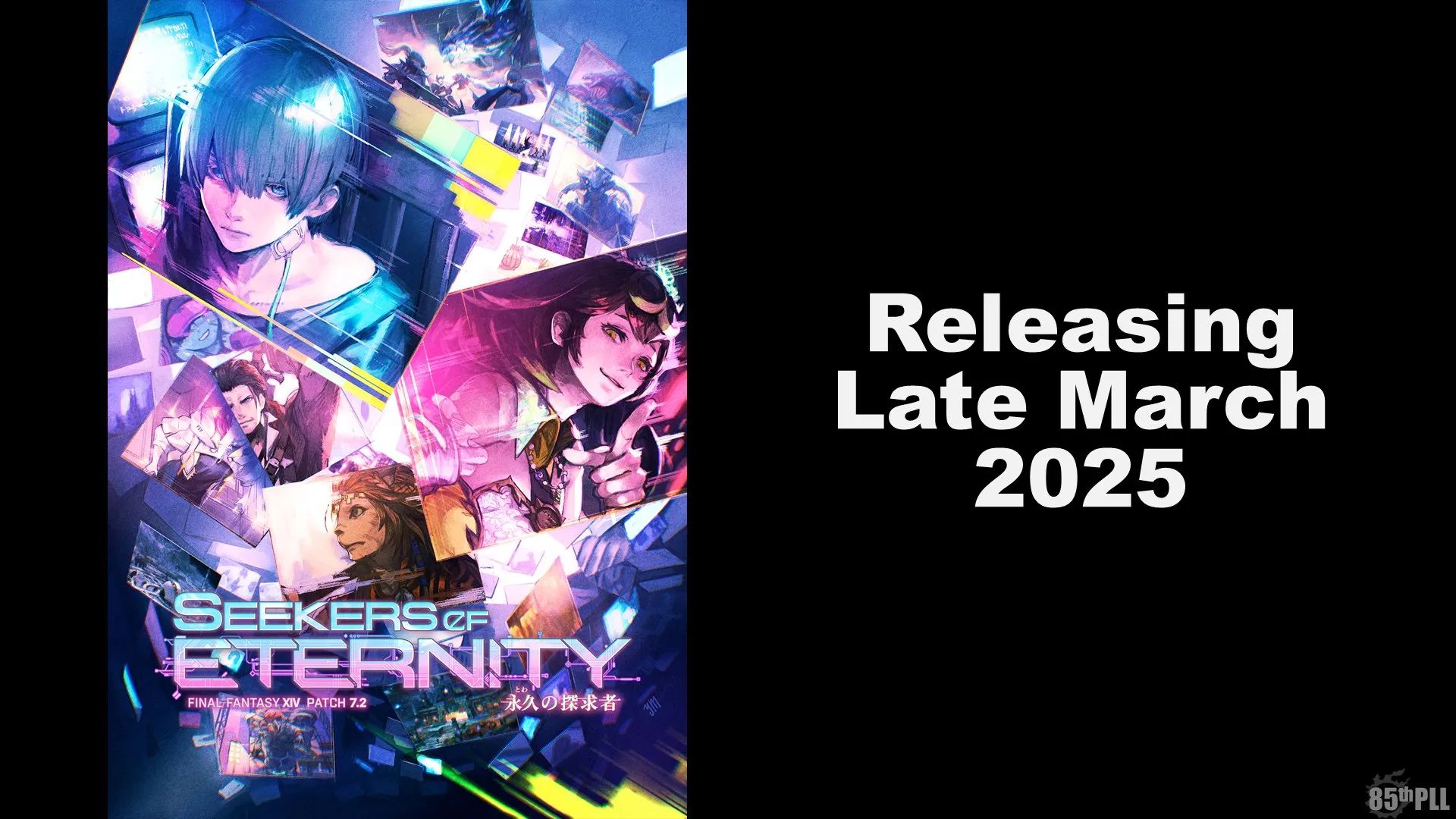 Патч Seekers of Eternity выйдет для Final Fantasy 14 в конце марта - изображение 1 Патч Seekers of Eternity выйдет для Final Fantasy 14 в конце марта - фото 1