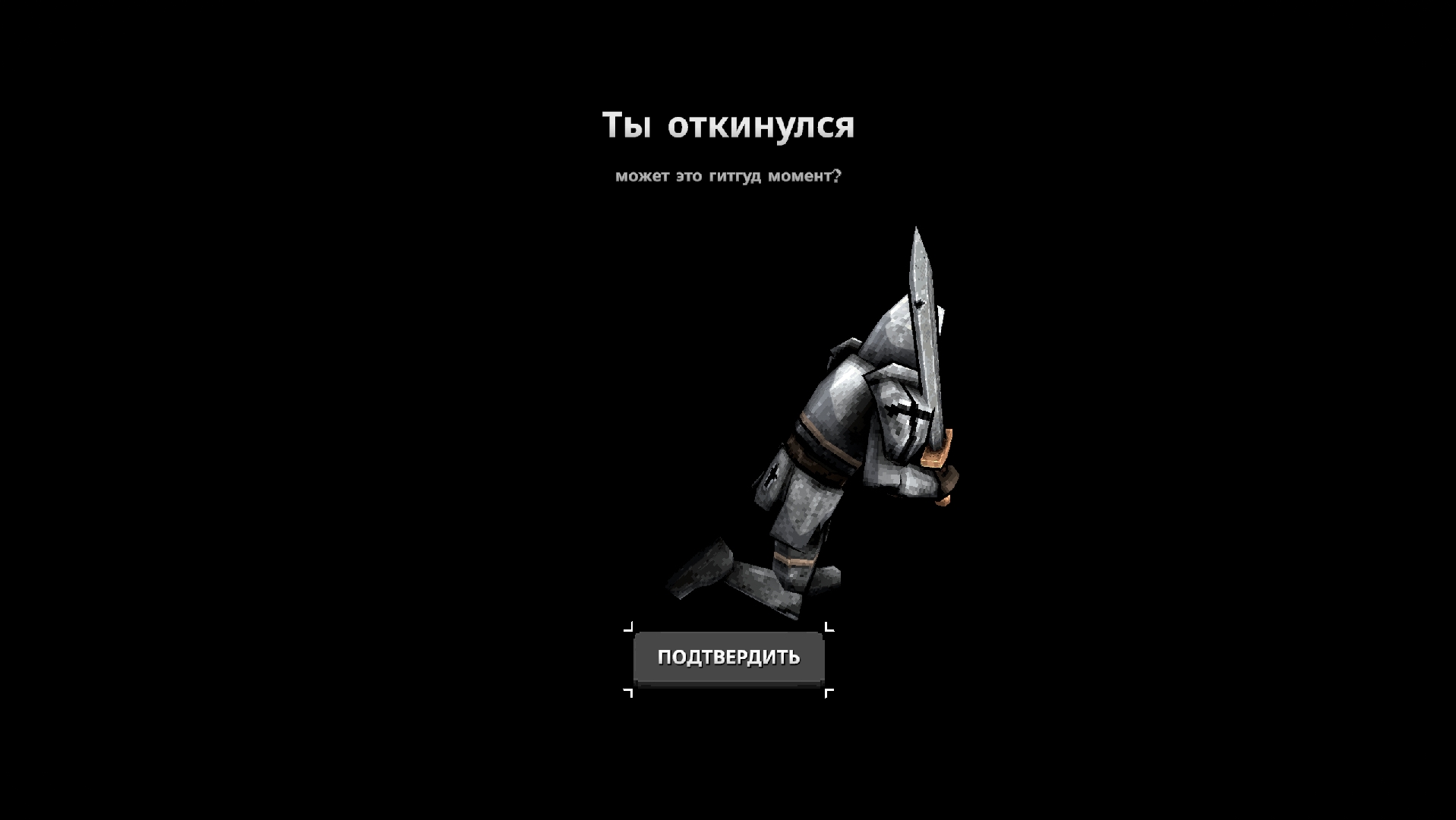 Источник: видеоигра Megabonk