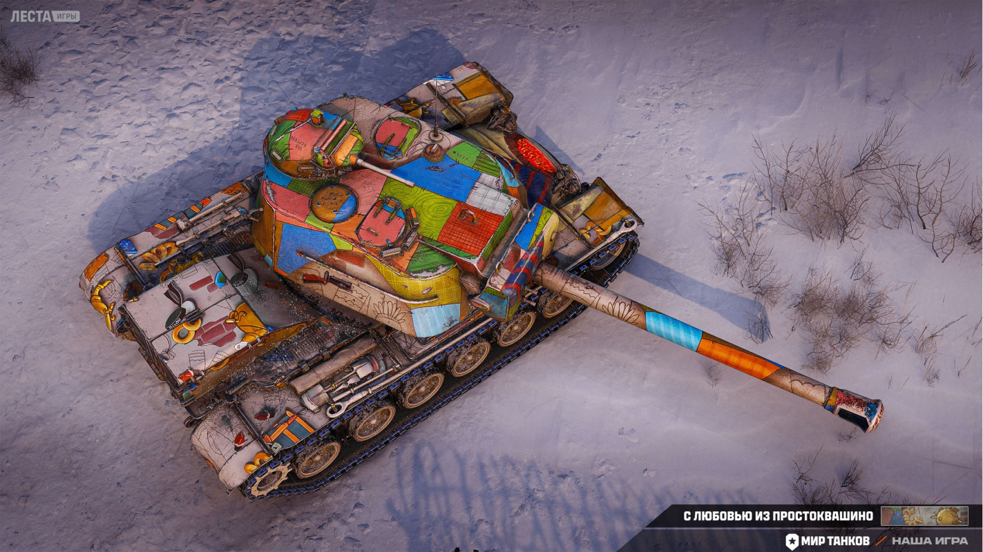«Мир танков» анонсировали новогоднее обновление вместе с «Простоквашино» - изображение 1 «Мир танков» анонсировали новогоднее обновление вместе с «Простоквашино» - фото 1