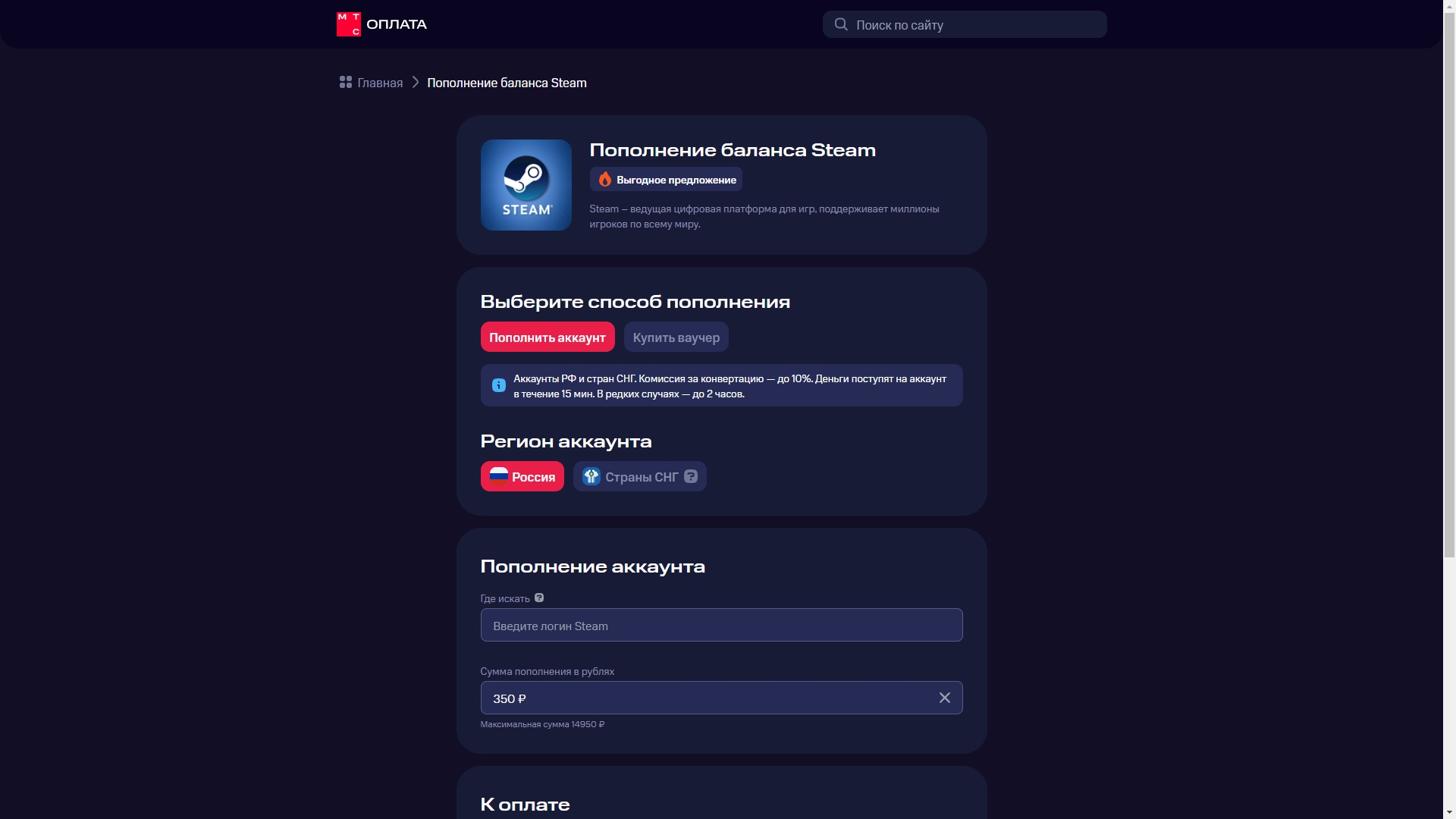 Как пополнить Steam в России в мае 2024 года — актуальный гайд — Игромания